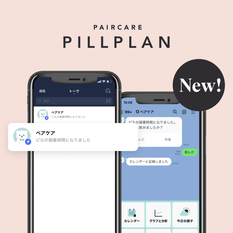 Pillplan.png